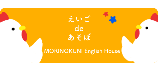 MORINOKUNI-ENGLISH-HOUSE